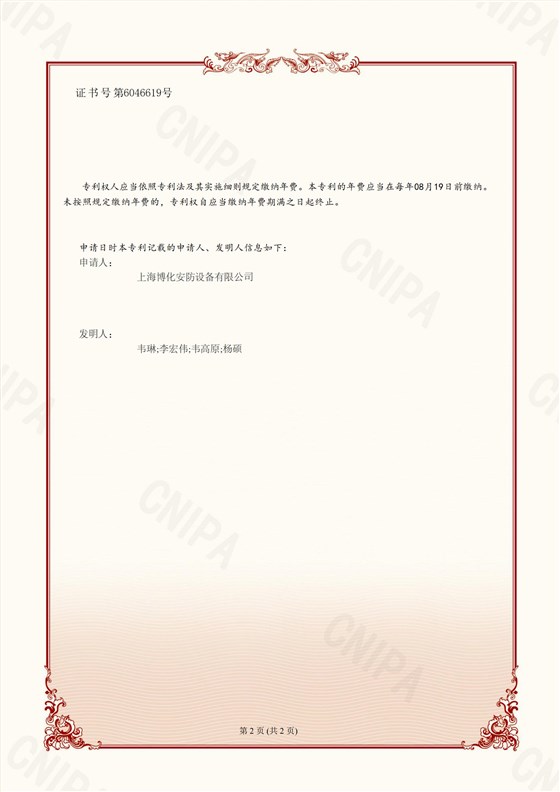 （發(fā)明）一種化工場(chǎng)所用具有智能調(diào)速功能的洗眼器_01